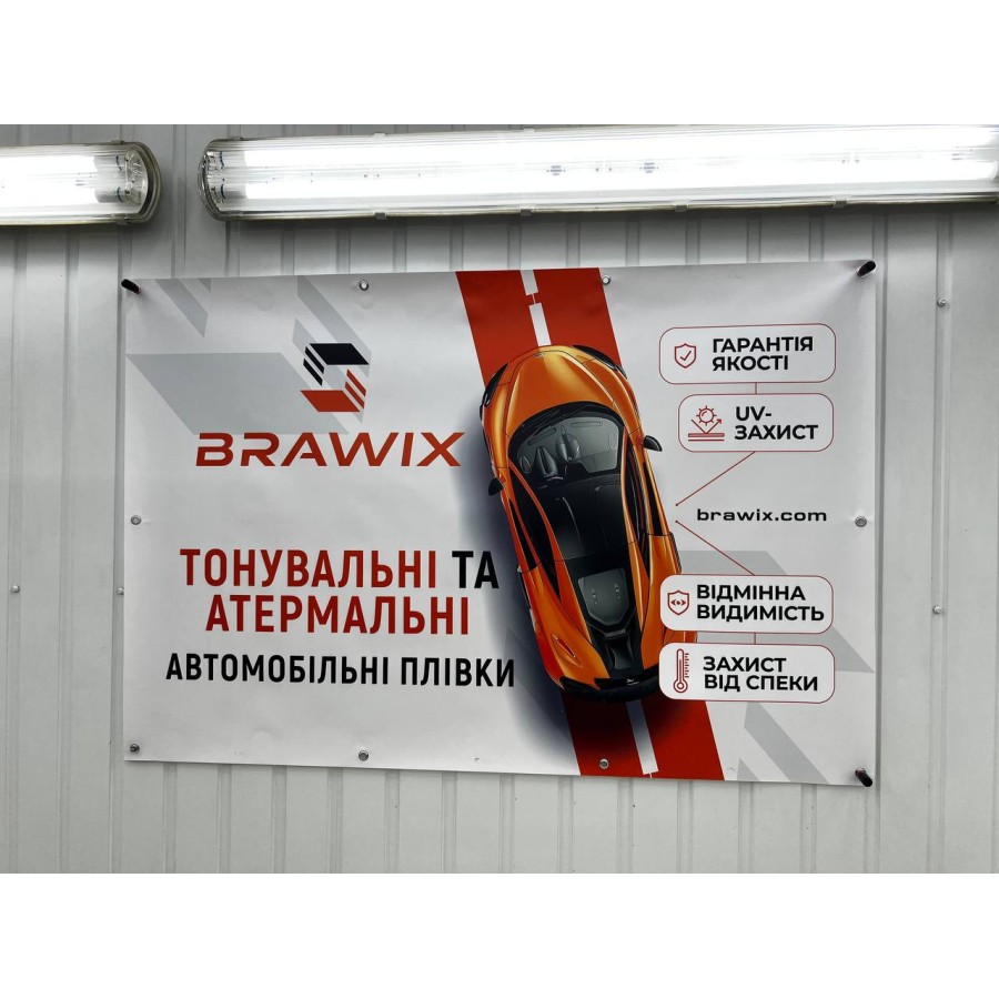 Банер BRAWIX Window Film NEW - 1,5 х 1 м (настінний)