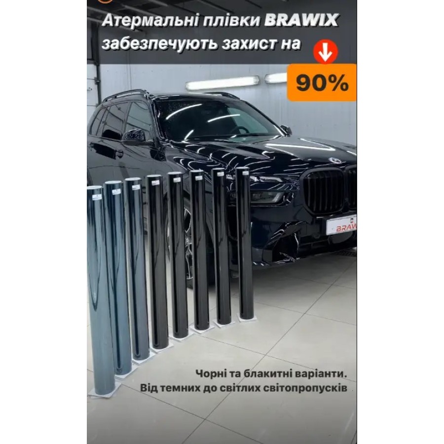 Атермальна плівка для авто: BRAWIX Black Ice Nano Ceramic 05% - 1,02 х 30 m